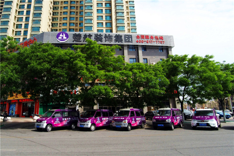 插屄视频在线免费观看楚航装饰外景